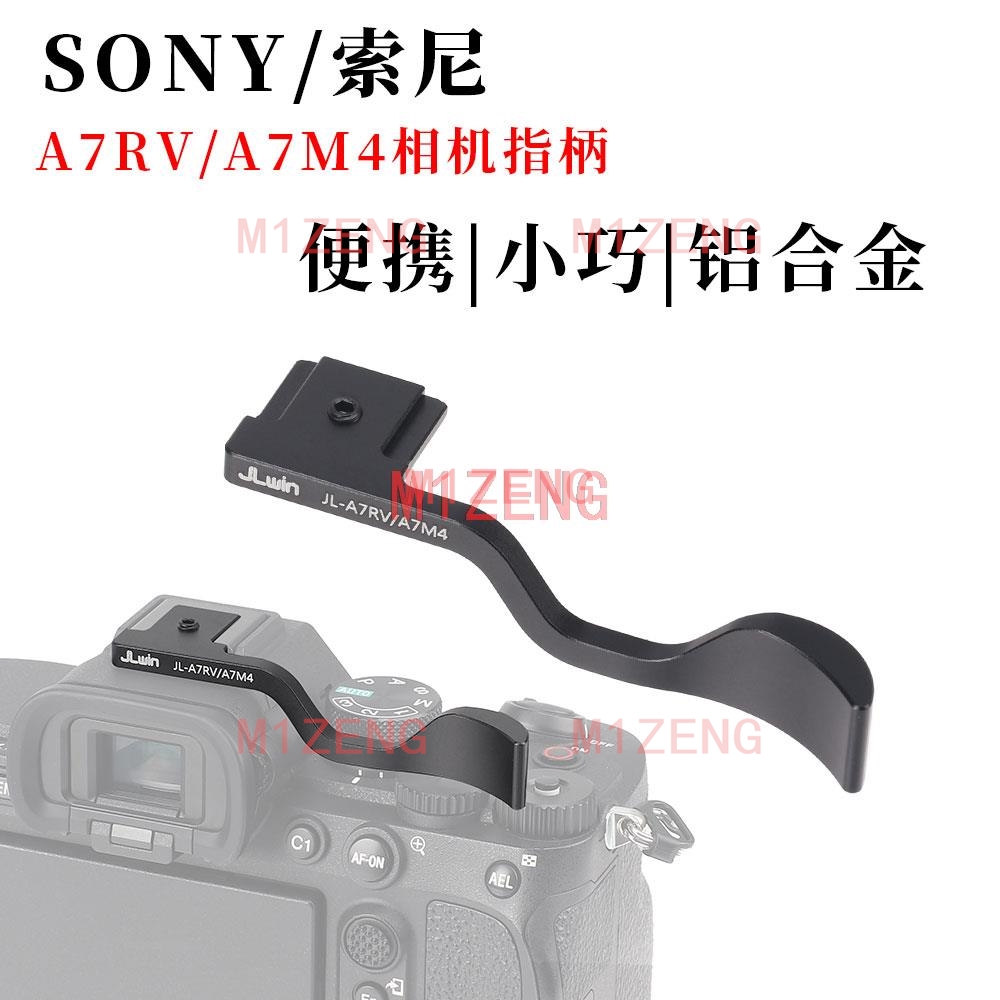 Hot Shoe Adapter - مسند إبهام معدني، مقبض يدوي، محول