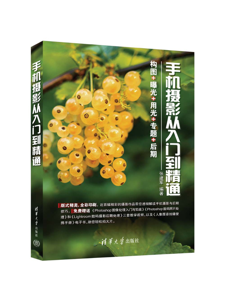 كتاب وينشير: تصوير الهاتف المح - مراجعة Photography University وسعره