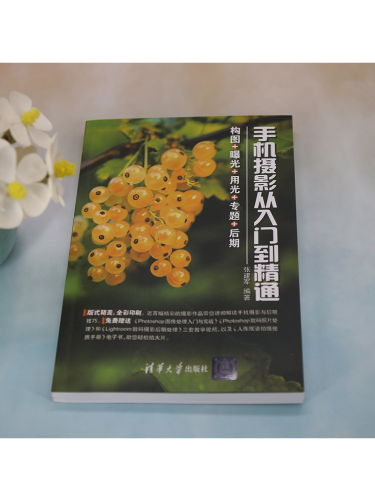 كتاب وينشير: تصوير الهاتف المح - مراجعة Photography University وسعره