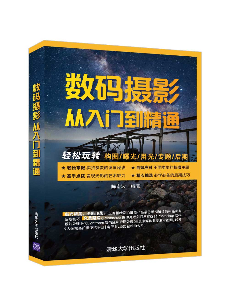كتاب وينشير: التصوير الرقمي من - مراجعة Photography University وسعره
