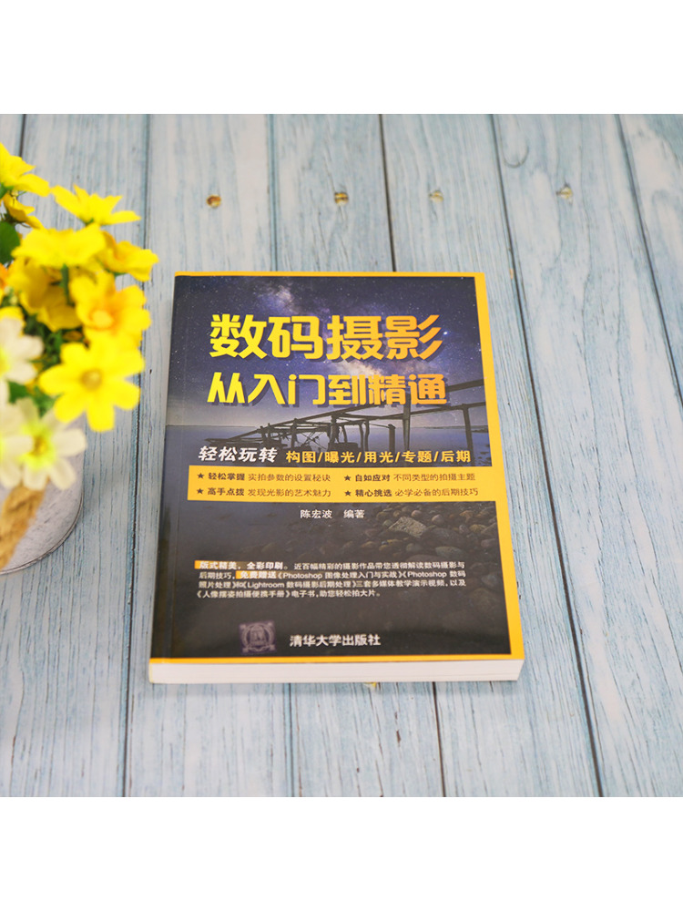 كتاب وينشير: التصوير الرقمي من - مراجعة Photography University وسعره